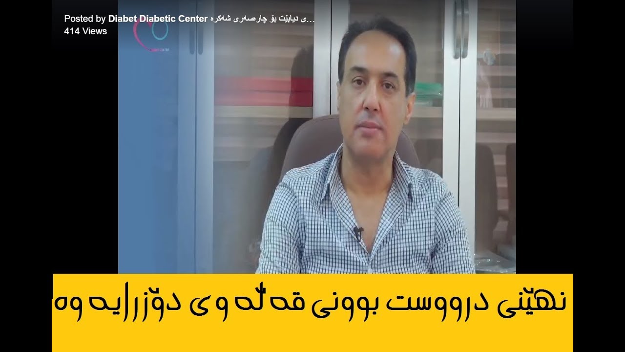 نهيَنى دروست بوونى قه لَه وى دوَزرايه وه