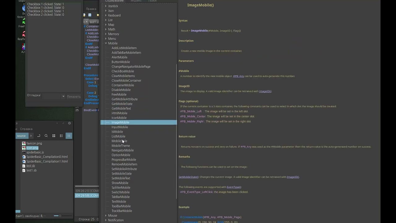SpiderBasic на Linux