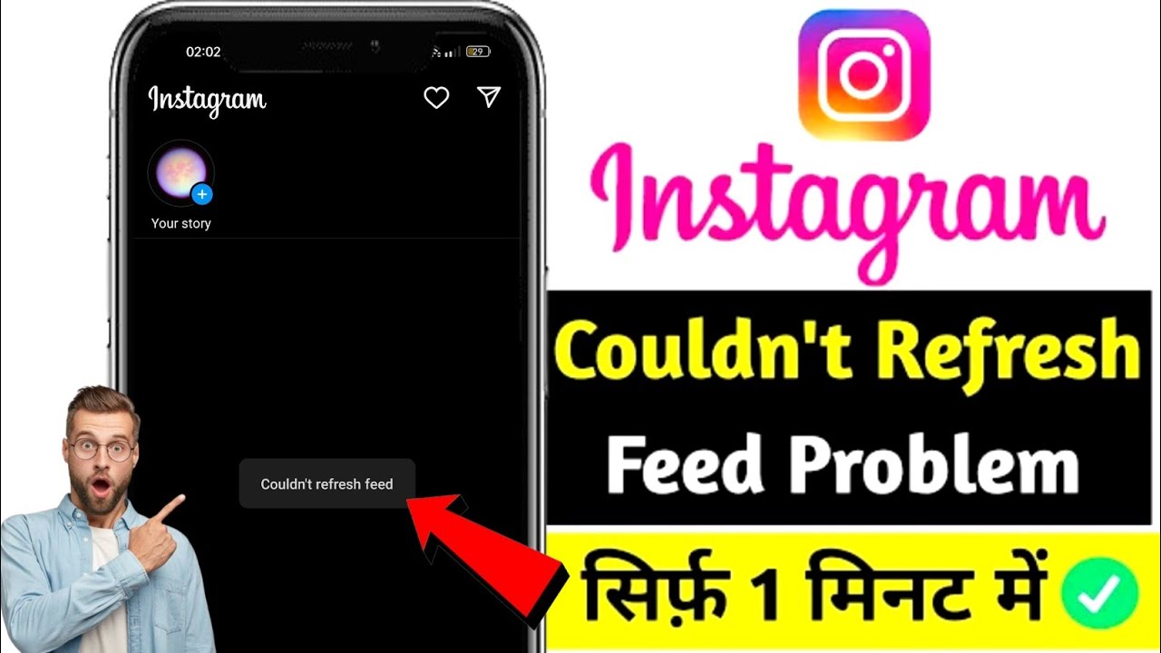 ⚠️couldn't refresh feed instagram | instagram couldn't refresh feed problem | couldn't refresh feed