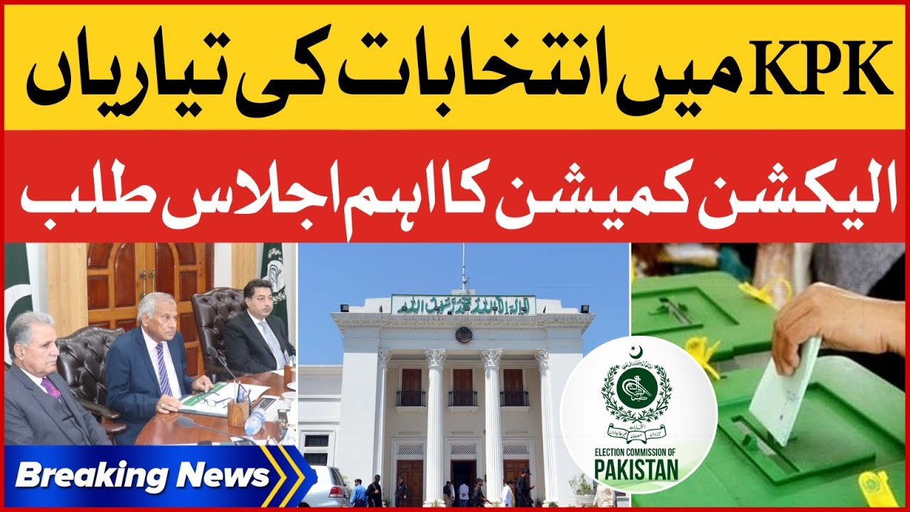 Election Commission Summoned Important Meeting | KPK Elections Preparations | Breaking News