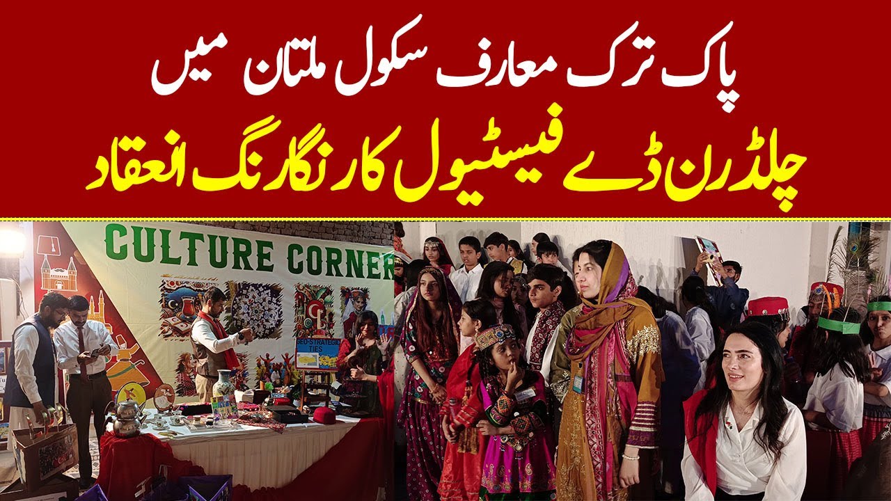 Colorful Children's Day Festival held at Pak-Turk Maarif School, Multan