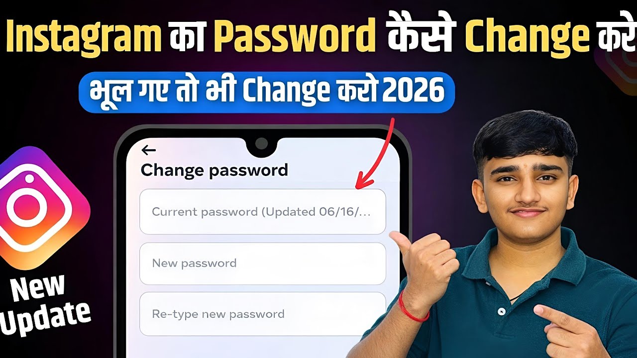 How To Change Instagram Password 2026 | Instagram Password Change Kaise Kare| insta password change 