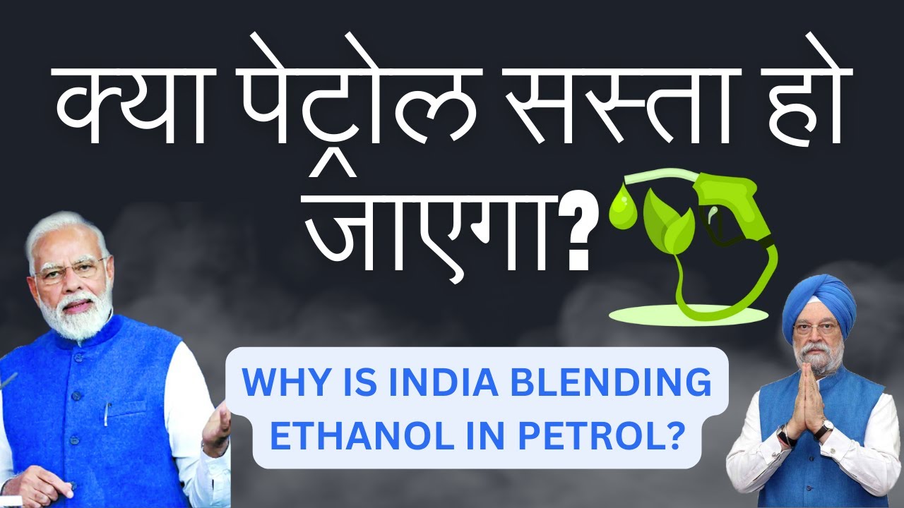 Ethanol Blended Petrol Programme || #ethanolblending