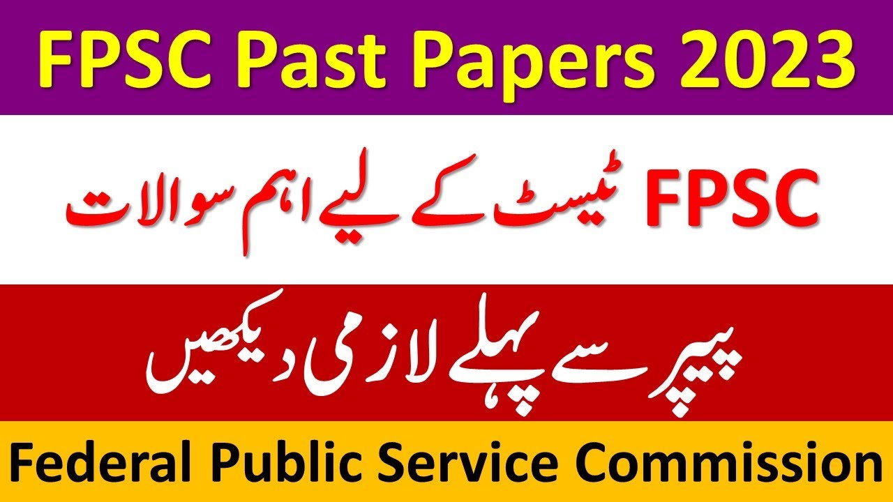 FPSC Past Papers 2023 | FPSC Past Papers Solved Mcqs | FPSC Past Papers Questions 2023 | FPSC Test