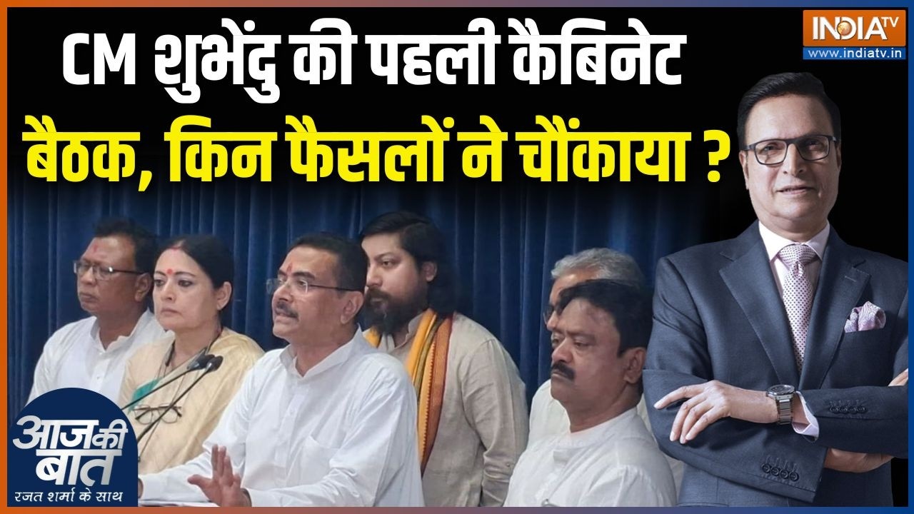 CM Suvendu Cabinet Decision : शुभेंदु कैबिनेट के फैसले, बंगाल में क्या बदलाव किया ? | Agnimitra Paul