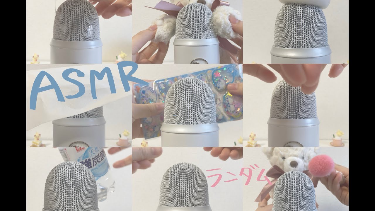 マイクにランダムASMR【NO talking】