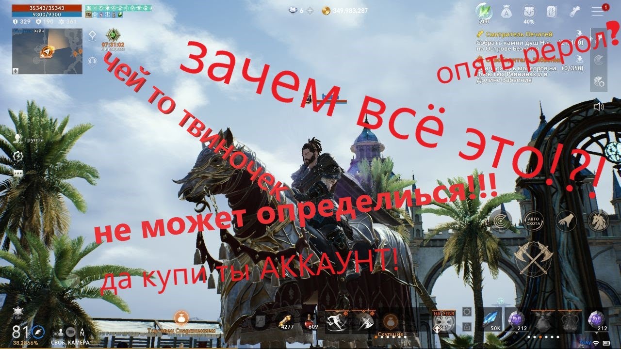 Опять сменил класс? Купи аккаунт?! для чего всё это делаешь? ответы на ваши вопросы.