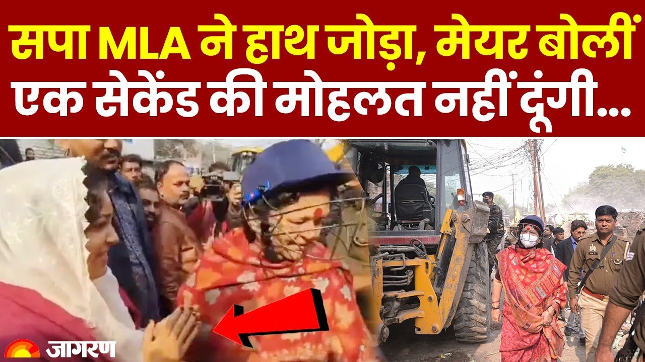 Kanpur News: बुलडोजर एक्शन रोक रहीं सपा MLA नसीम सोलंकी को Mayor ने खूब सुनाया | Uttar Pradesh News
