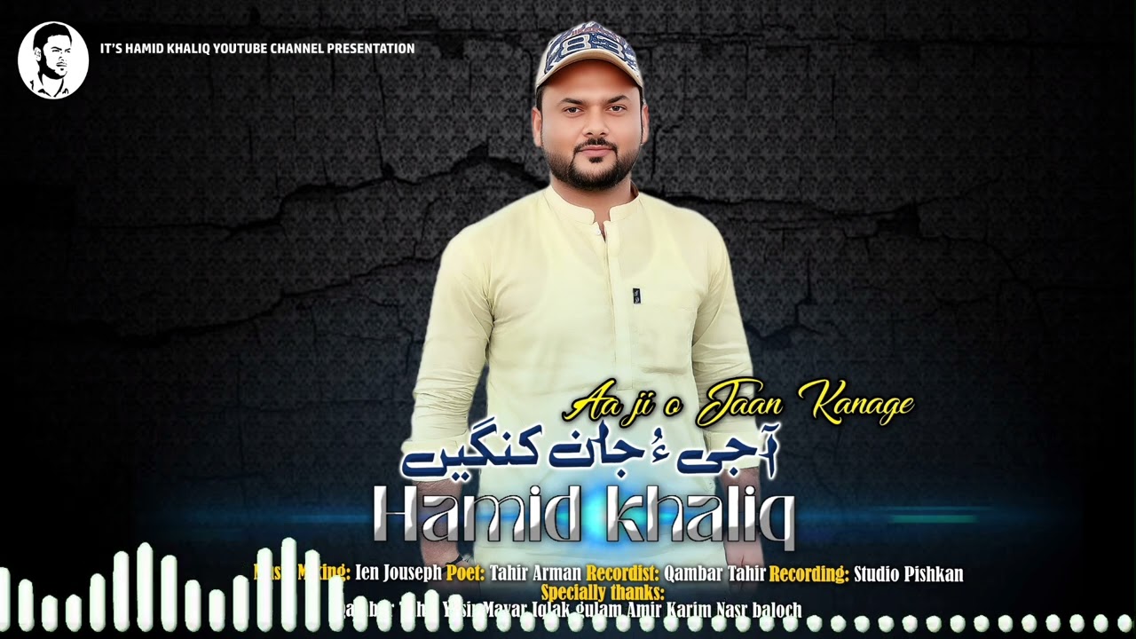 Hamid Khaliq/New Song/Wafae Mortage Kandeela/Poet/Tahir Arman