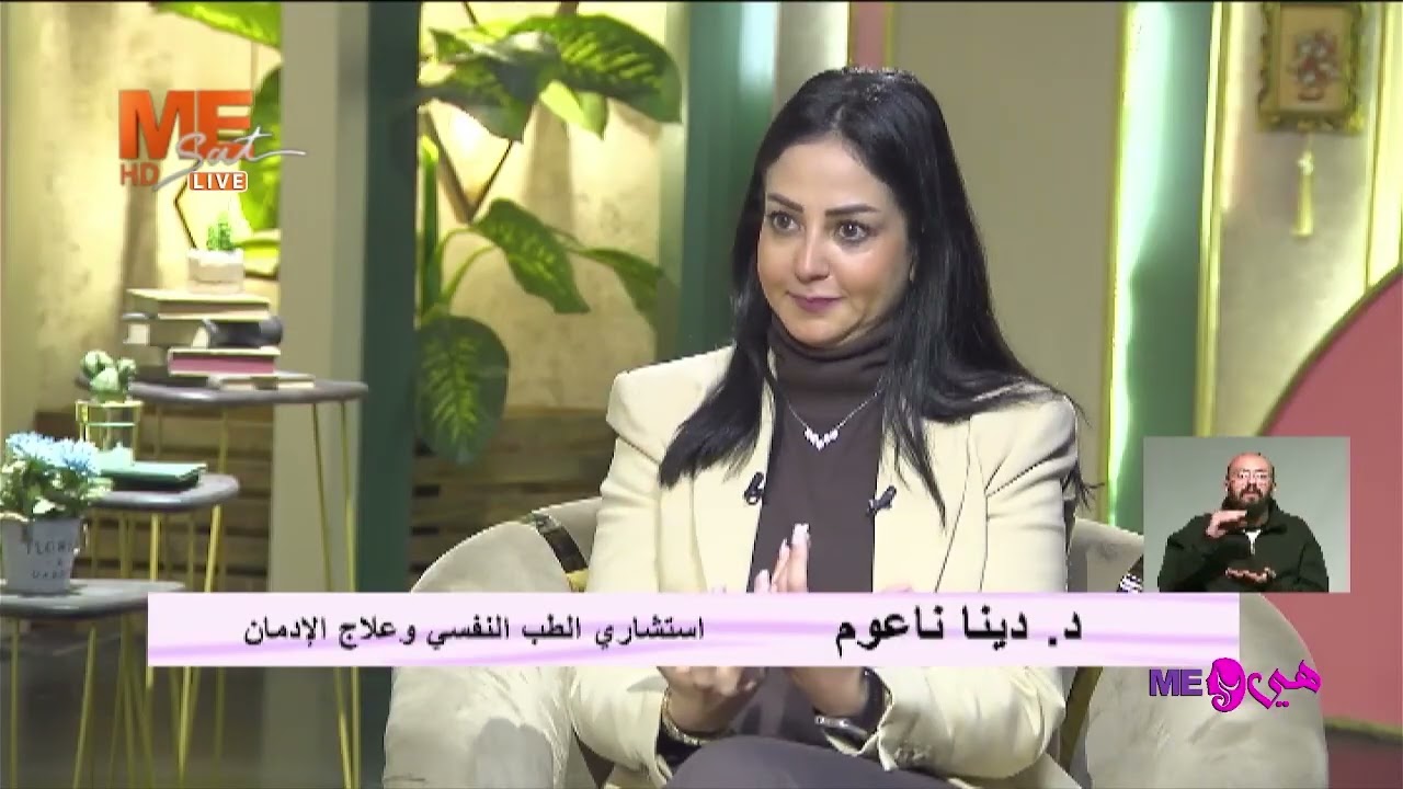 أنواع الشخصيات التي تنجذب للشخص التوكسك… د. دينا ناعوم تكشف!