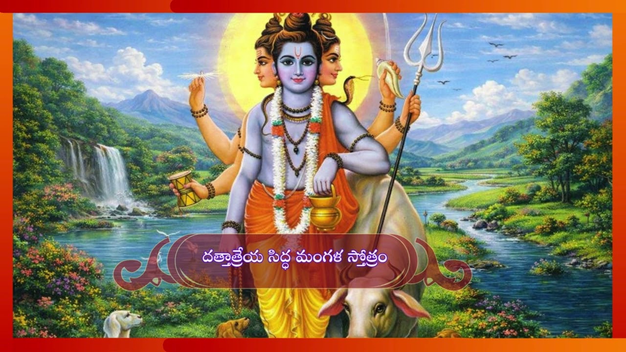 దత్తాత్రేయ సిద్ధ మంగళ స్తోత్రం | కోరికలు నెరవేర్చే దివ్య స్తోత్రం| Dattatreya Siddha Mangala Stotram
