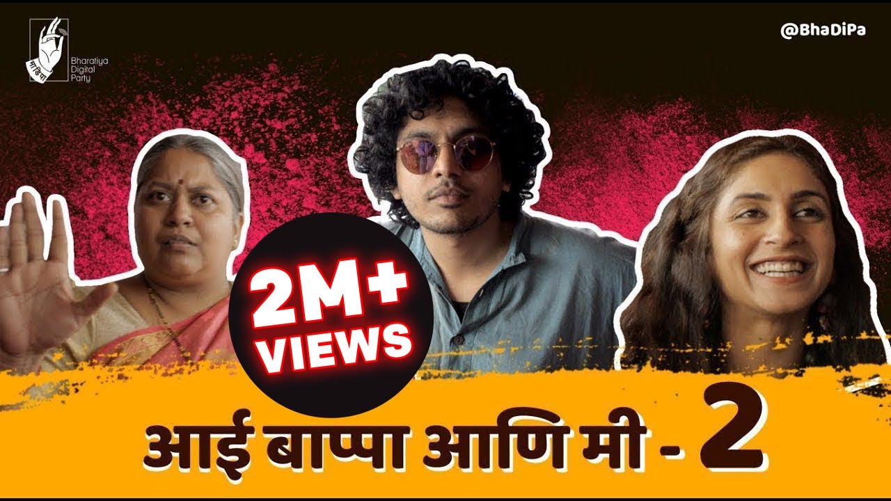 Aai, Bappa & Me (Part 2): Society's Ganpati | Marathi Comedy Series | #bhadipa