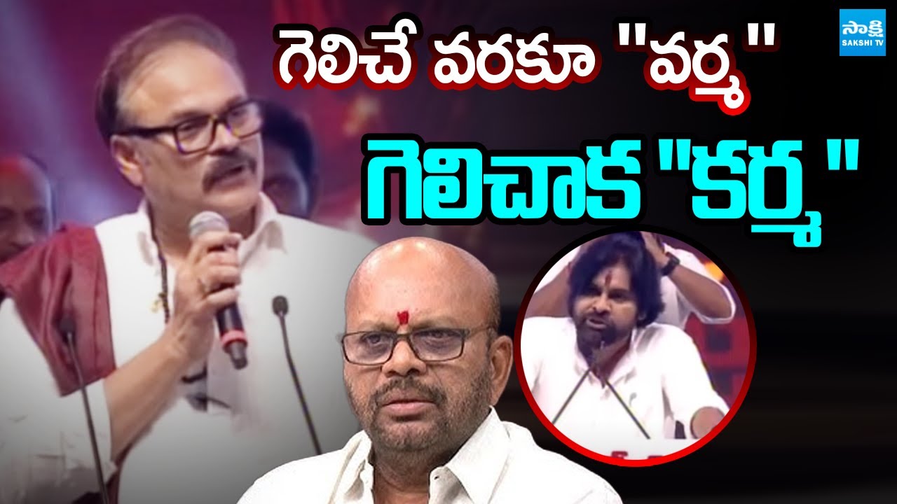 Nagababu Sensational Comments On SVSN Varma | Pawan Kalyan | Sakshi TV