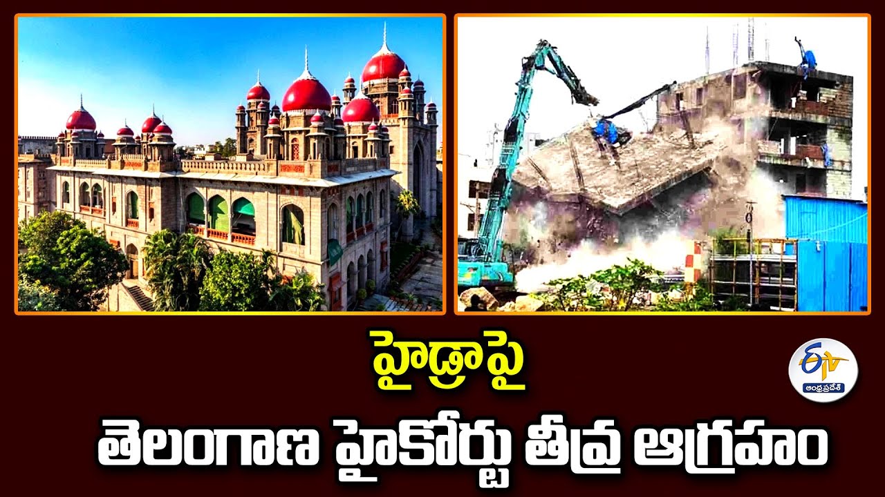 హైడ్రాపై తెలంగాణ హైకోర్టు తీవ్ర ఆగ్రహం | Telangana HC Serious On HYDRA Commissioner Ranganath