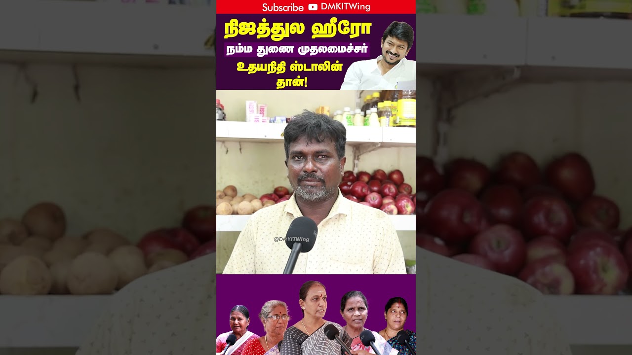 4 Years Of DMK Government | Public Opinion | DMK | TamilNadu | MK Stalin ##StalinBuildsTN