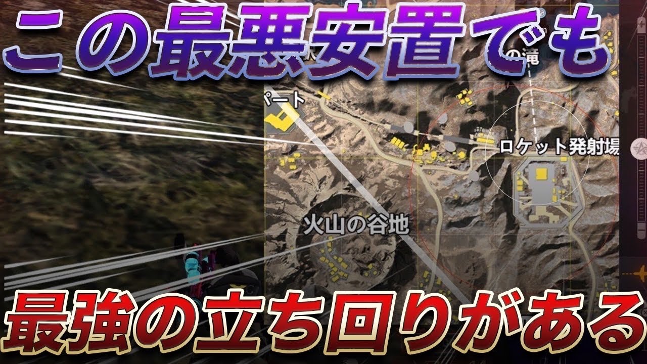 【荒野行動】誰でも勝てる立ち回り大公開します。【デュオゲリラ】【まめつ】
