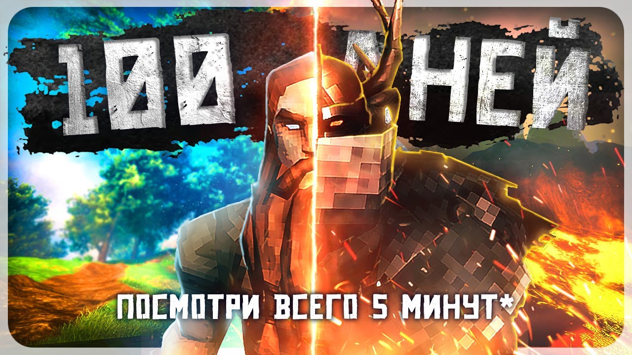 100 ДНЕЙ ВЫЖИВАНИЯ В VALHEIM | Реинкарнация безработного
