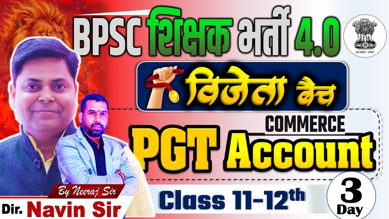 BPSC TRE 4.0 VIJETA BATCH || COMMERCE (ACCOUNTANCY) BY NEERAJ SIR #bpsc #bpsctre4 #education @3