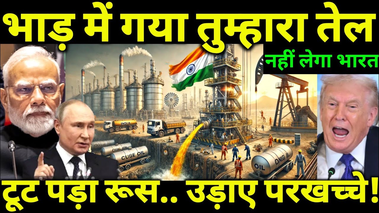 Trump Shocked as India Rejects Pressure in Russia Oil Deal | Geopolitics Explained