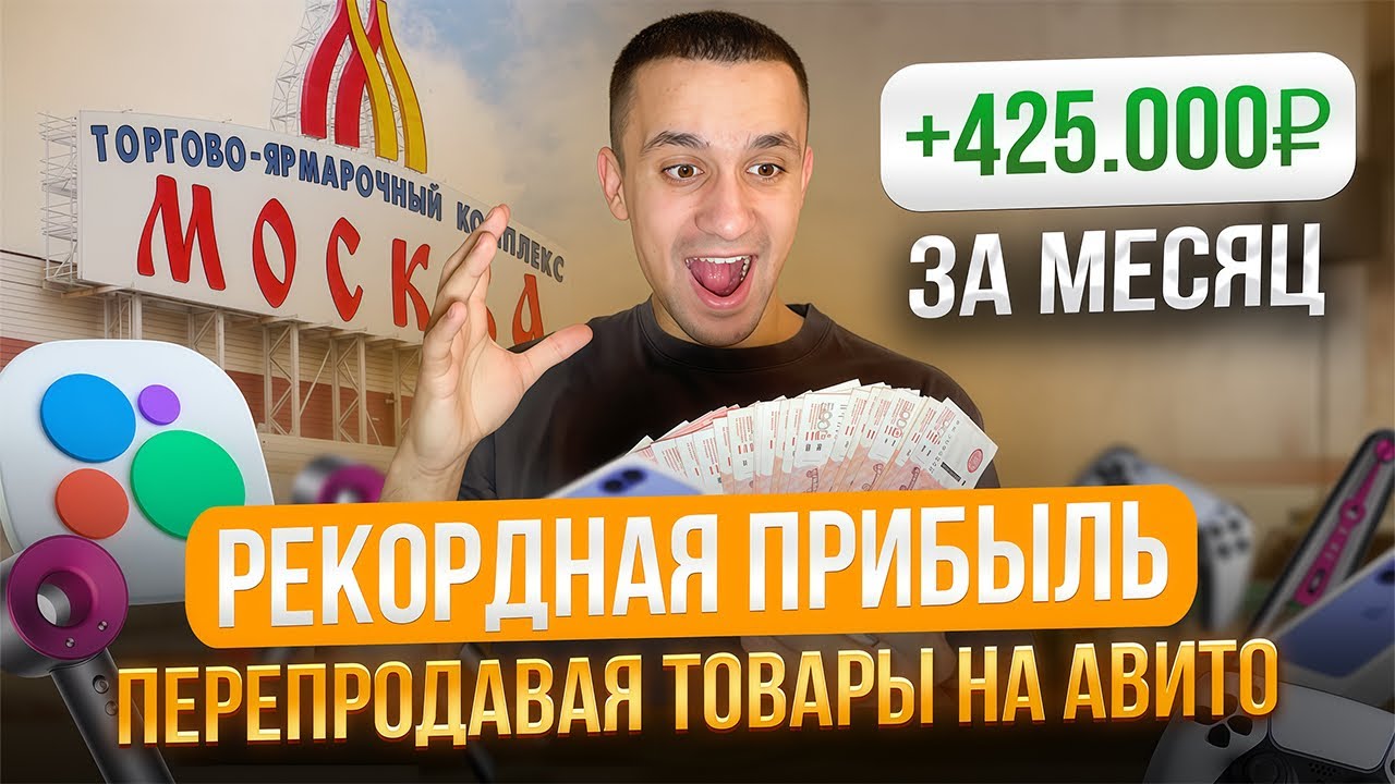Сколько заработал за месяц? С НУЛЯ до машины мечты Ч.6