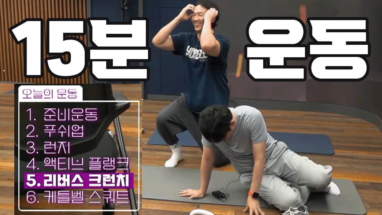 [탁지컬 따로보기 6화] 홈트  15분 ! 매일 하면 몸이 쑥쑥