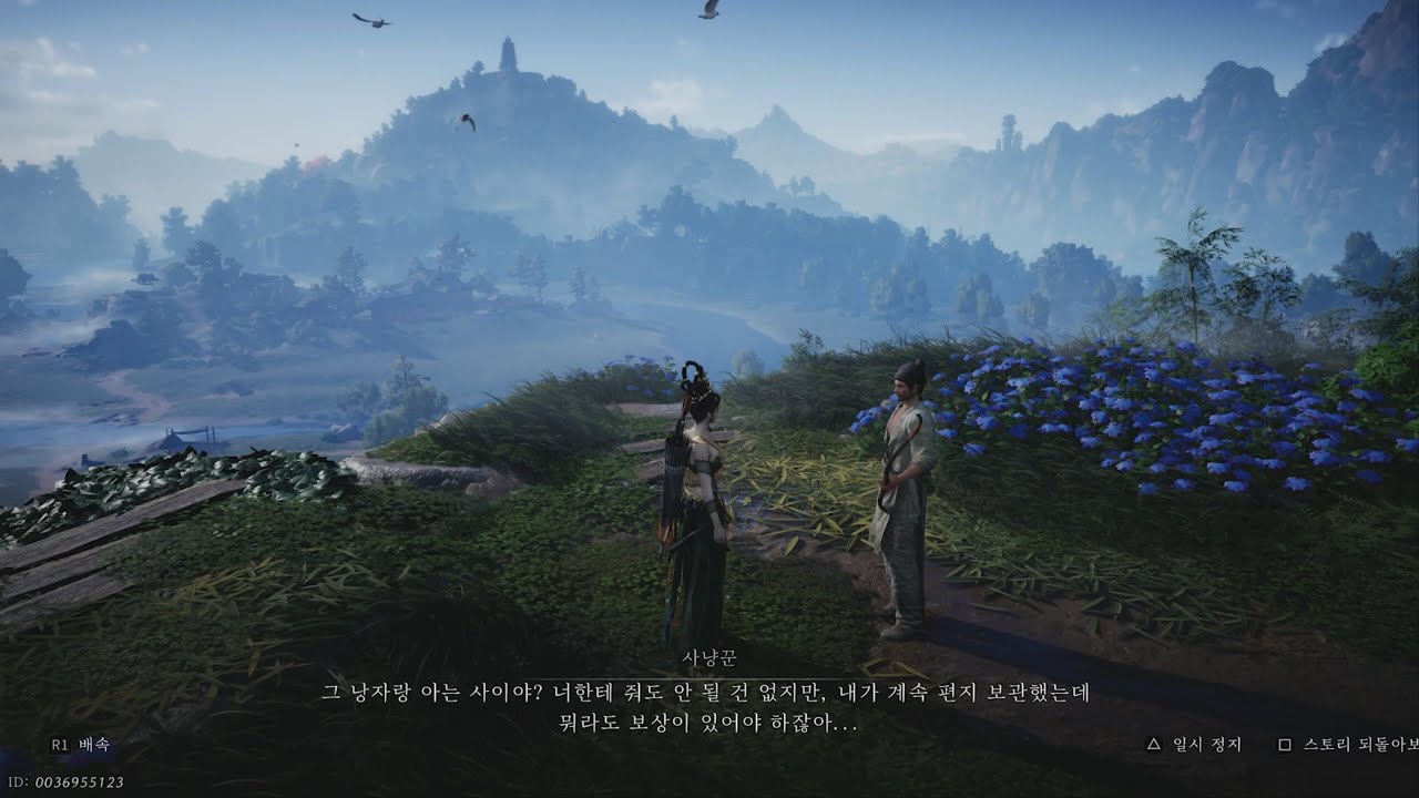 [PS5][연운(Where Winds Meet)- '기연ㆍ흔들리는 붉은 꿈' 퀘스트]
