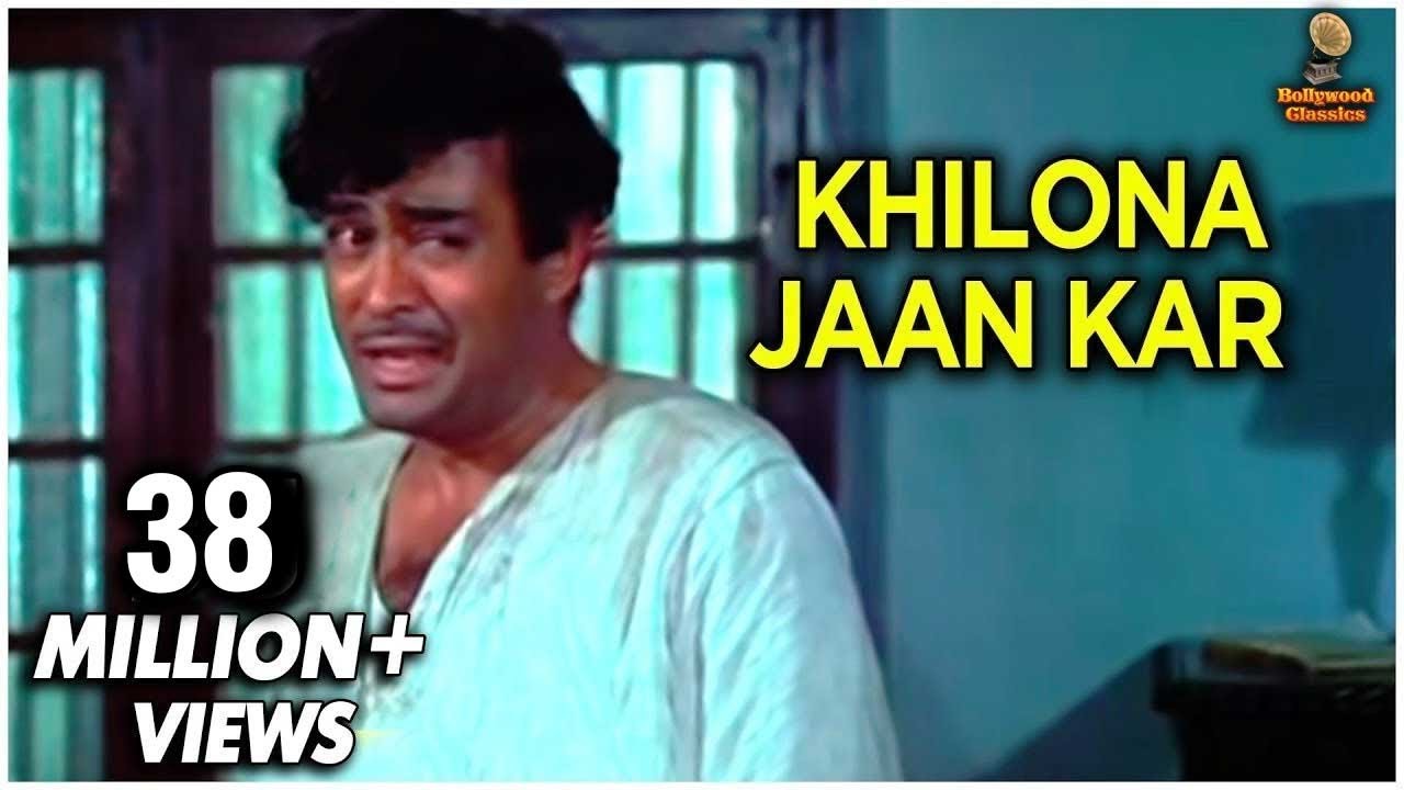 Khilona Jaan Kar Tum Toh - Mohammad Rafi Sad Song - Laxmikant Pyarelal Hit Songs
