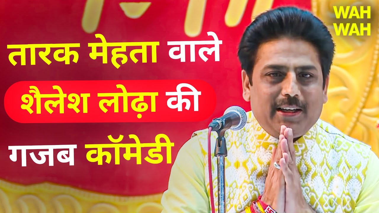 हँसी भी, अहसास भी Sahailesh Lodha की शायरी के साथ | Kavi Sammelan | Gulzar Hai | Dardbhari Shayari