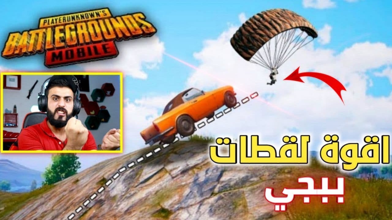 رد فعلي على اقوة لقطات ببجي احترافية غريبة بالعالم | بقيت صافن😳 اتحداك تسوي مثلها  #جزء30