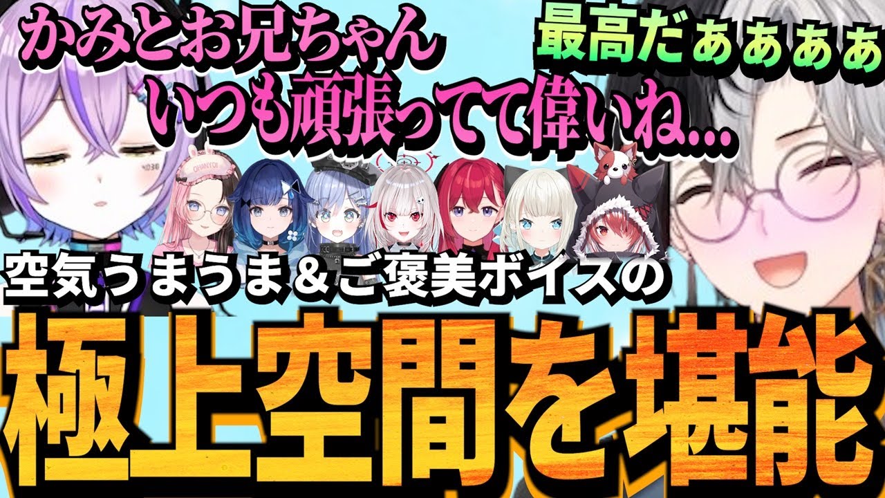 【VCRマイクラ】女性陣の空気ウマウマ空間からの紫宮ご褒美ボイスで大興奮なKamito【面白まとめ】【かみと切り抜き】
