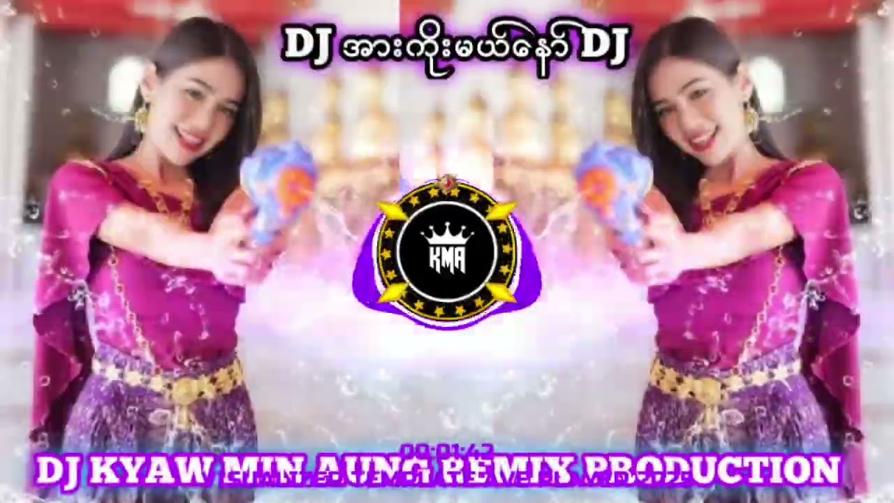 အားကိုးမယ်နော် ခပ်ပြင်ပြင်းလေးလာပြီး