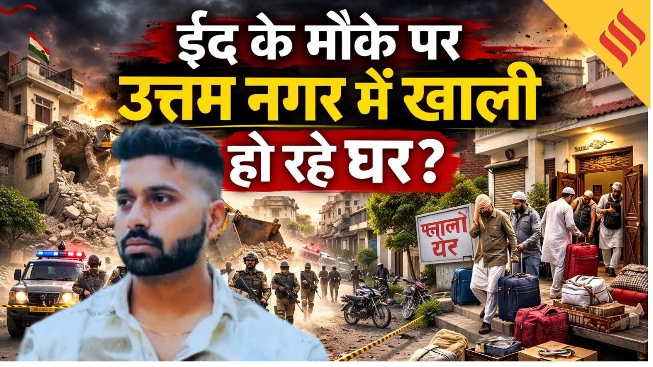 Tarun Death Case Update : Eid पर इलाका खाली करने की कोशिश में कई परिवार | Rekha Gupta