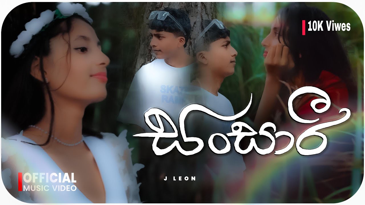 Sansari (සංසාරි) | J Leon | Official Music Video 2025 | New Rap sinhala 2025