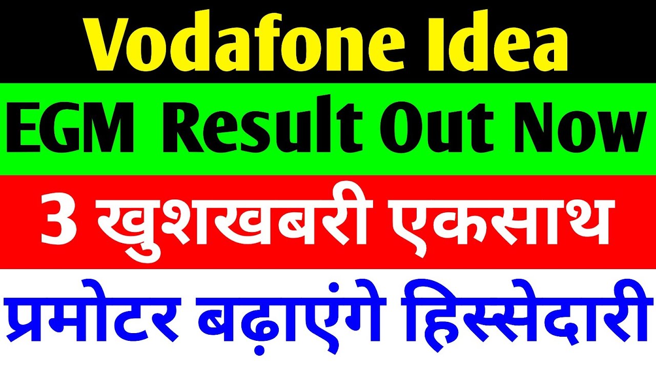 EGM Result Out Now 🔴 VODAFONE IDEA SHARE LATEST NEWS 🔴 VI SHARE LATEST NEWS 🔴 VODAFONE IDEA