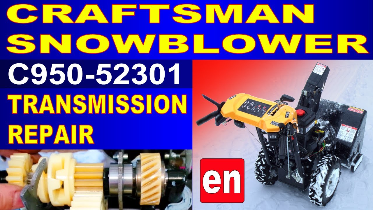 Как я разобрал и собрал трансмиссию на моем снегоочистителе Sears Craftsman C950-52301