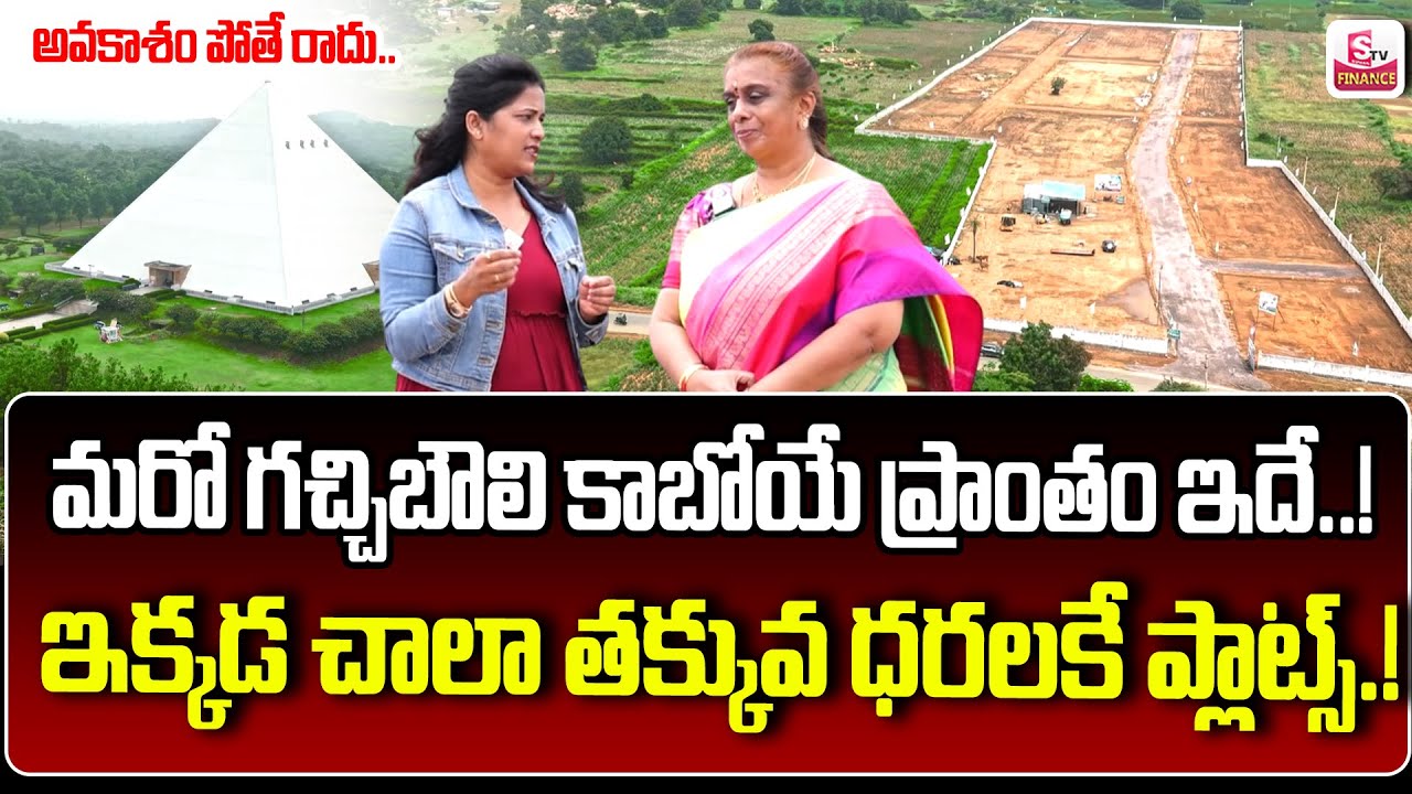 SUN SHINE Properties | Open Plots For Sale | HMDA APPROVED PROJECT | 100% Bank Loan|SumanTV Finance 