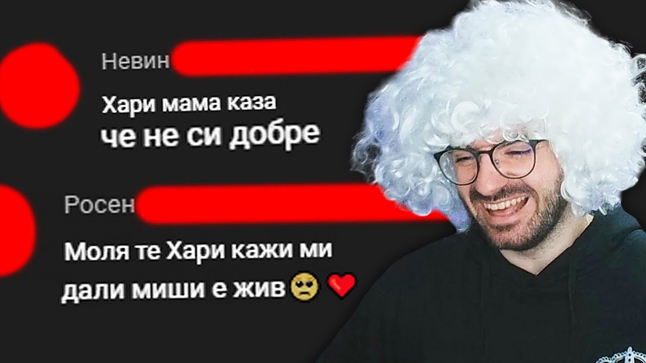 РЕАГИРАМЕ НА КОЛЕДНИ КОМЕНТАРИ