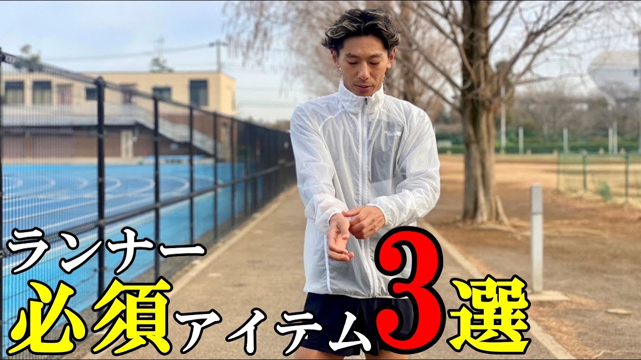 ランナー必須級!! HAGIお薦めのランニングウェア3選紹介!! 【THE NORTH FACE/ノースフェイス】