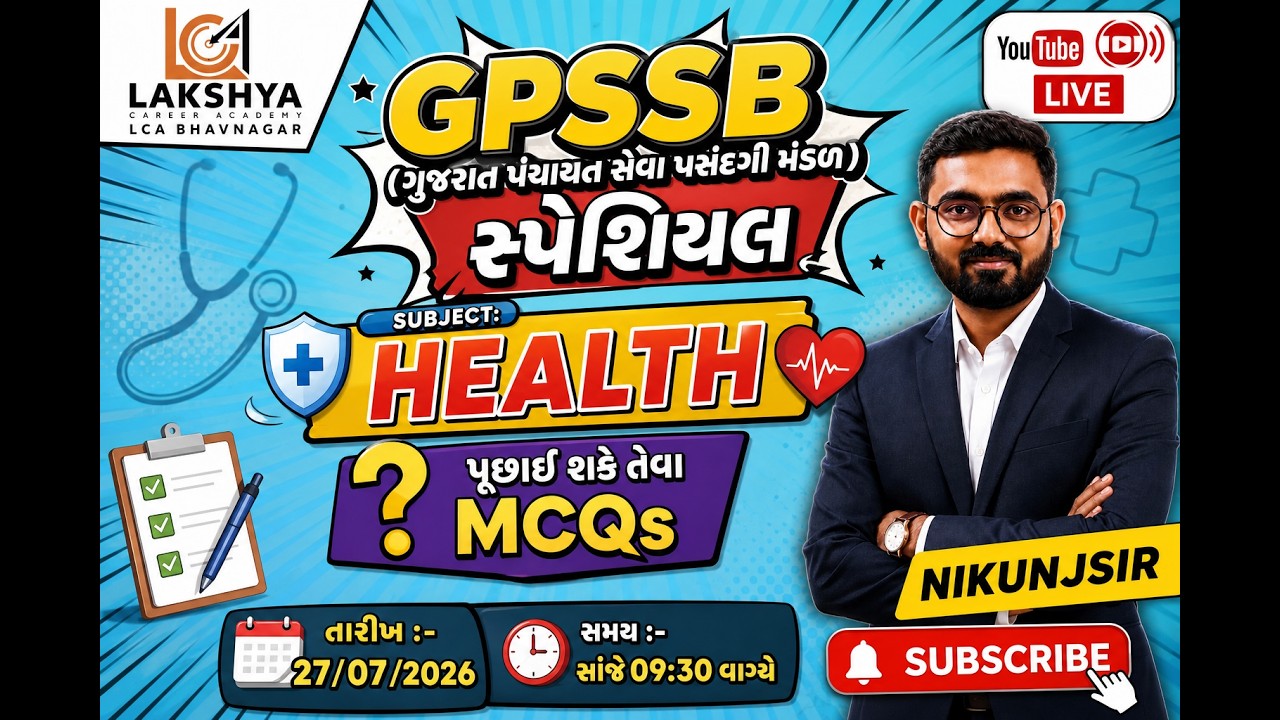 GPSSB & GSSSB HEALTH || પૂછાઈ શકે તેવા MCQs || NIKUNJ SIR || LAKSHYA CAREER ACADEMY #MPHW#FHW