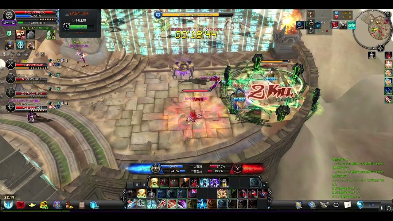 Cabal Online(JP)WI Mission War 戦争 08.02.2025 10PM