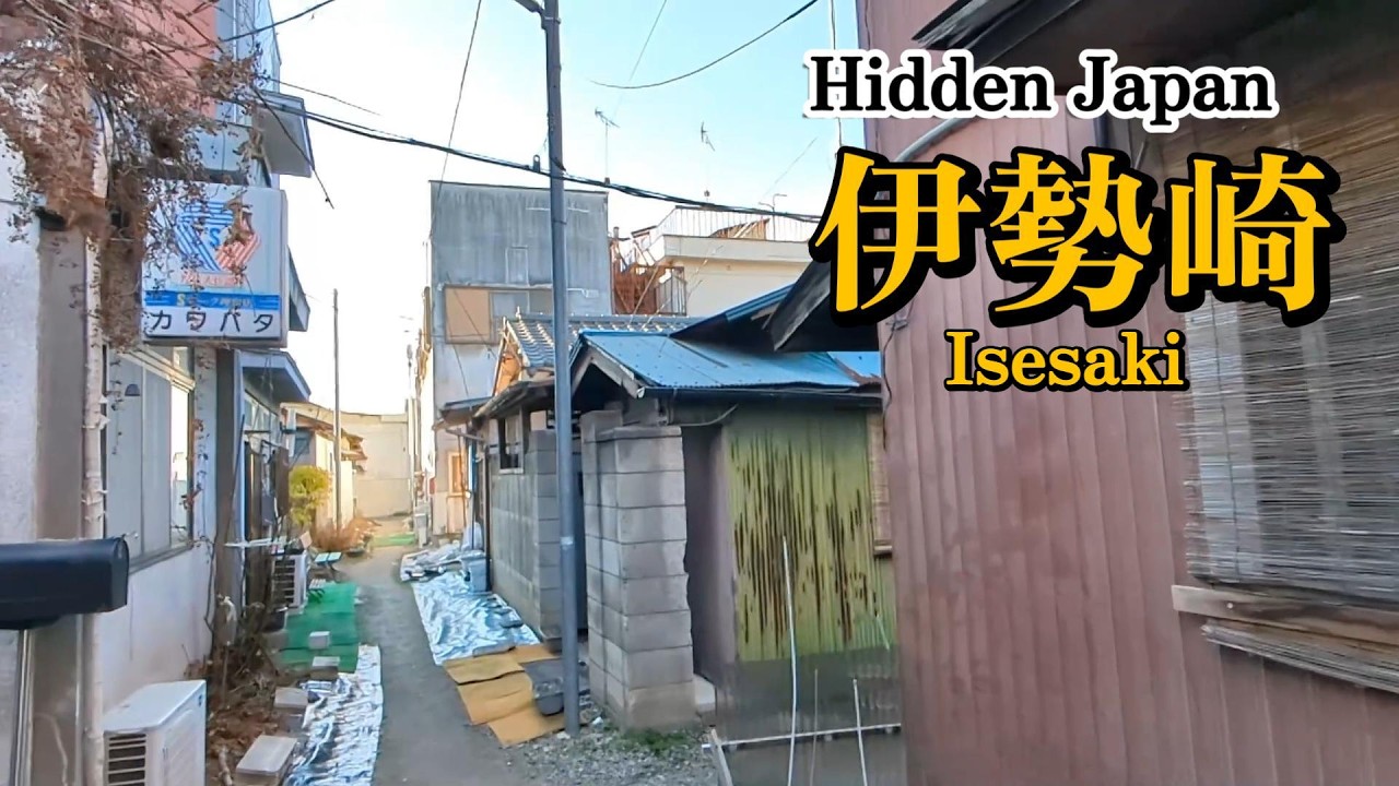 【銘仙の街の飲み屋街を歩く】群馬県伊勢崎市 散策 前編（字幕なし）　昭和さがしの散歩