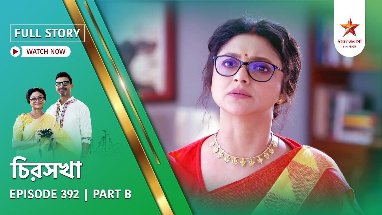 Full Story | Chirosakha | Episode 392 | Part B