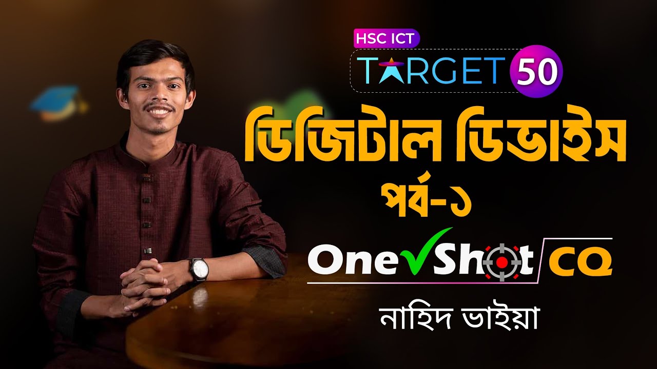 HSC ICT One Shot CQ | ডিজিটাল ডিভাইস (পর্ব-০১) | অধ্যায়-০৩ | Nahid Vaiya | #HSC2024 #HSC2025 #ICT