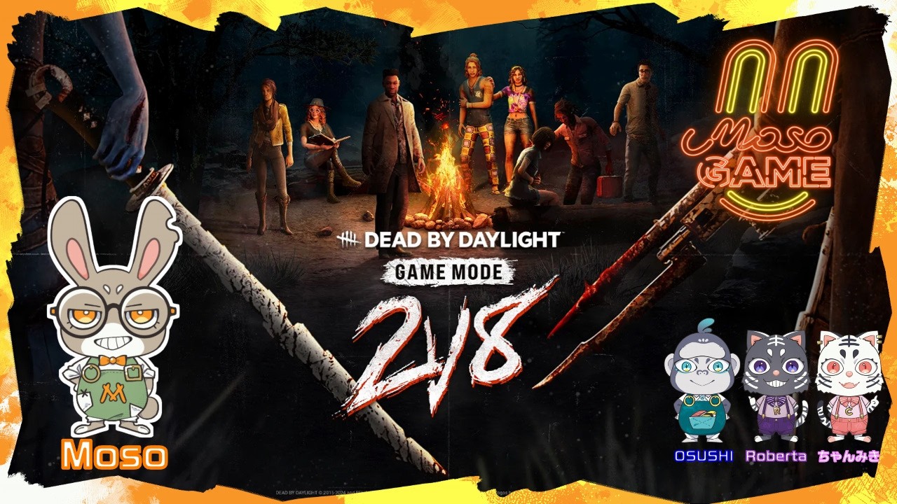 【DBD】【2vs8】 #243 デッドバイデイライト」#deadbydaylight #dbd #デッドバイデイライト #デドバ #ゲーム #ゲーム配信 #pcゲーム