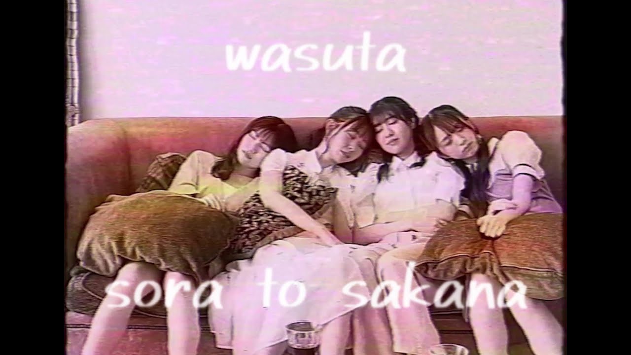 わーすた(WASUTA)「空とサカナ」(Sora to Sakana)