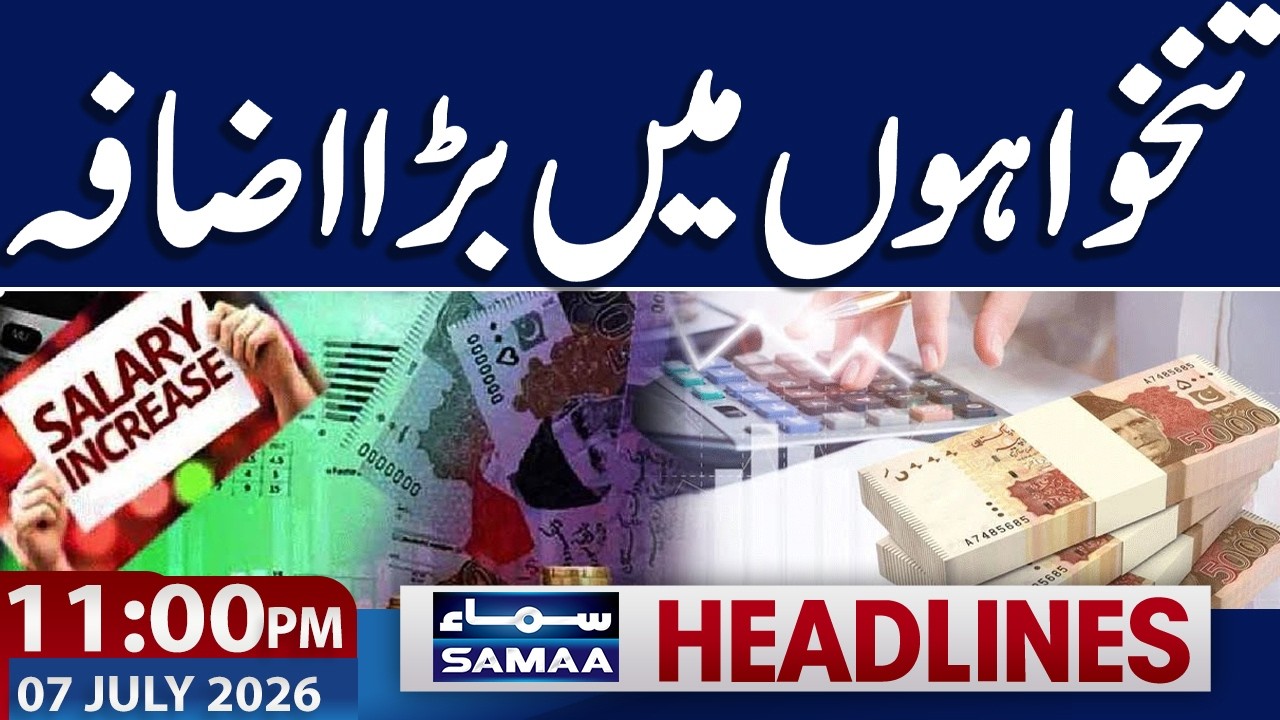 Khamenei's Funeral | Ziarat Att@ck | Good News For Salary Holders | 11 PM News Headlines | Samaa TV