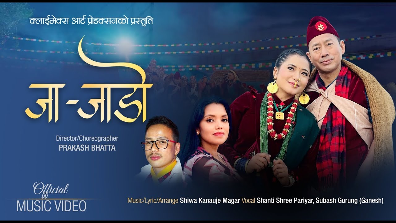 JA JADO || Lok Dohori Song 2026 ||Shanti Shree Pariyar, Subash Gurung, Shiba Kanauje Magar