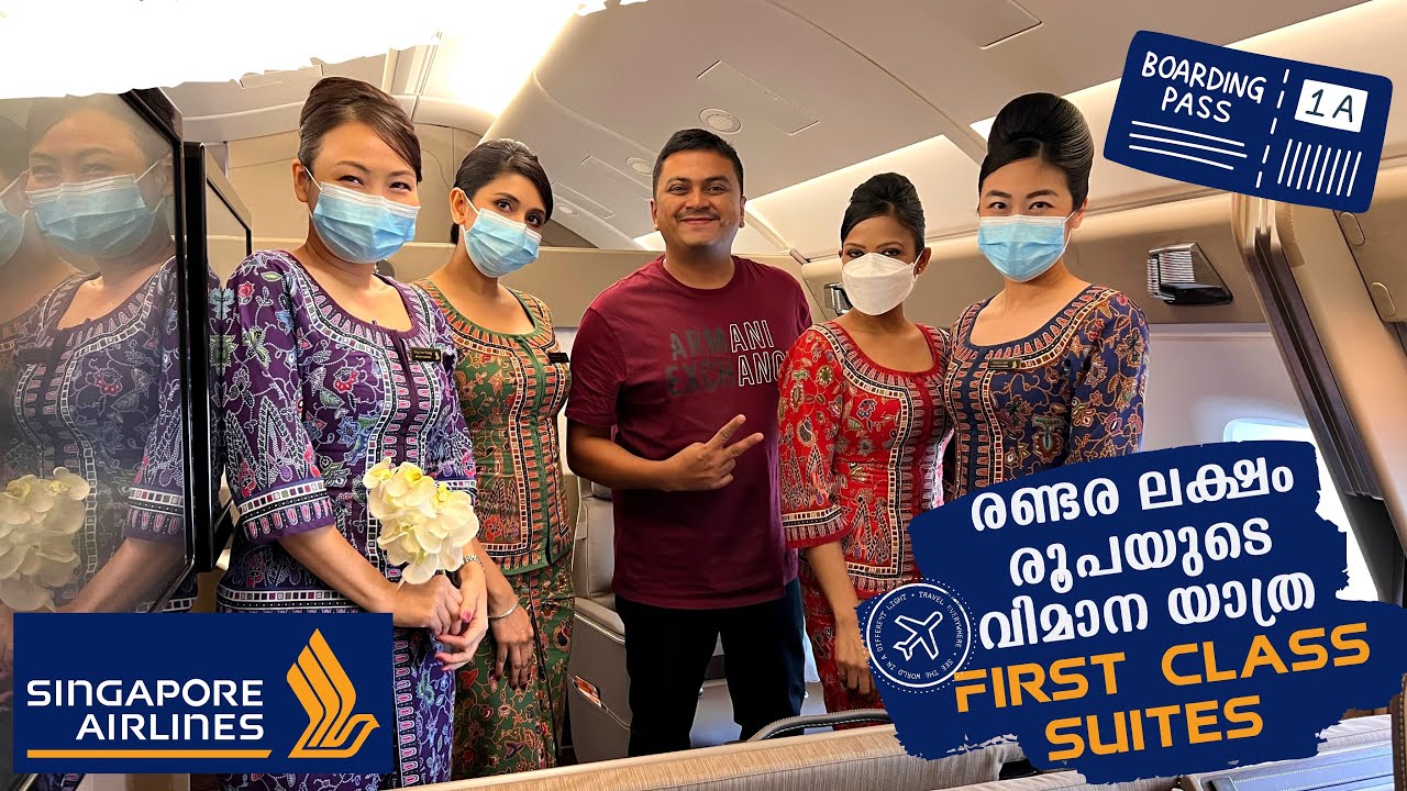 Singapore Airlines A380 First Class Suites Luxury Travel - രണ്ടര ലക്ഷം രൂപയുടെ വിമാന യാത്ര 😱😱
