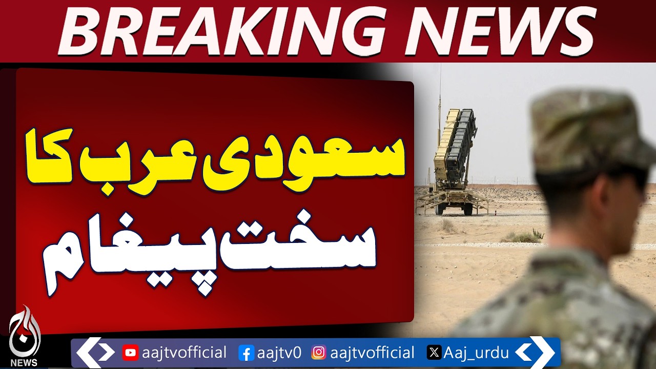 Saudi Arabia Response | Iran US Gulf Tensions | Military Bases & Airspace | Middle East Alert
