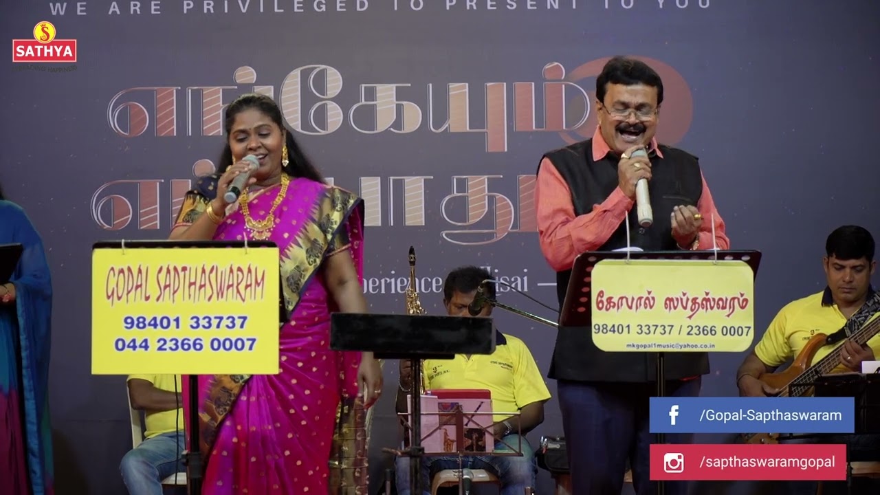 Yaathum Oore | யாதும் ஊரே யாவரும் கேளிர் | Ninaithale Inikkum | Ramu | Farida | Gopal Sapthaswaram